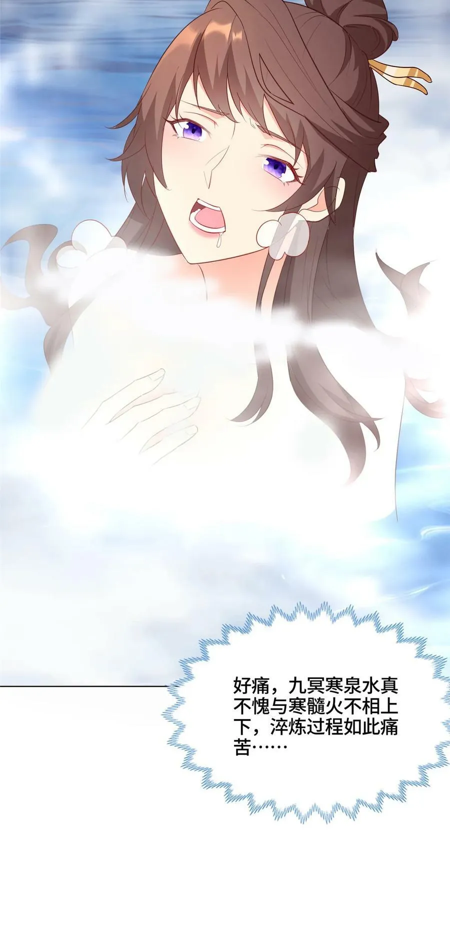 063 九冥寒泉水 第41页