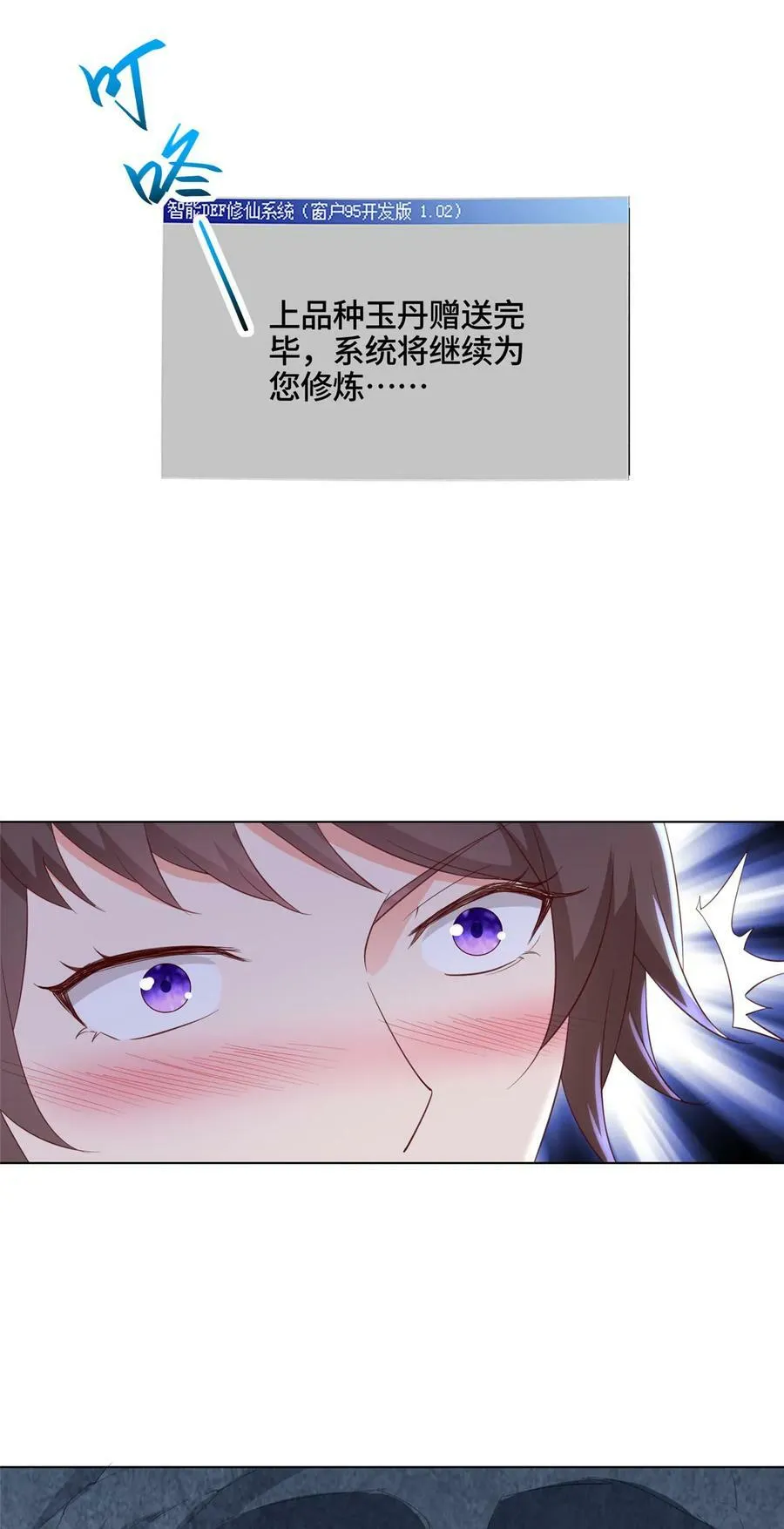 063 九冥寒泉水 第47页