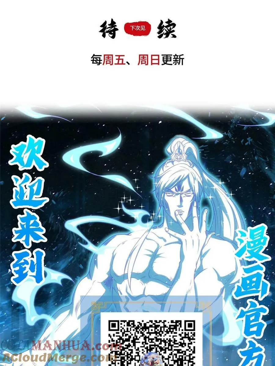 063 九冥寒泉水 第49页