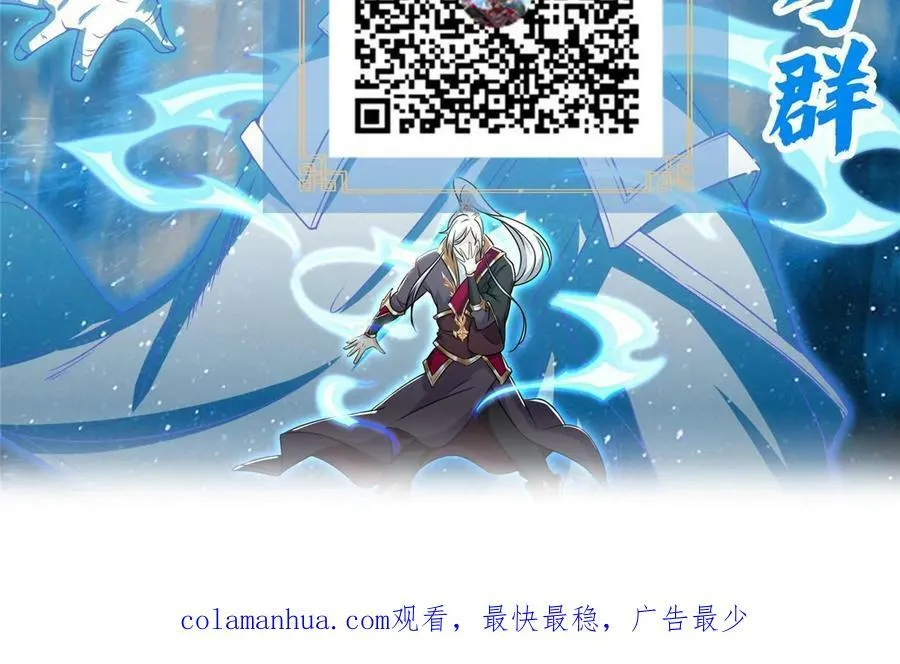 063 九冥寒泉水 第50页