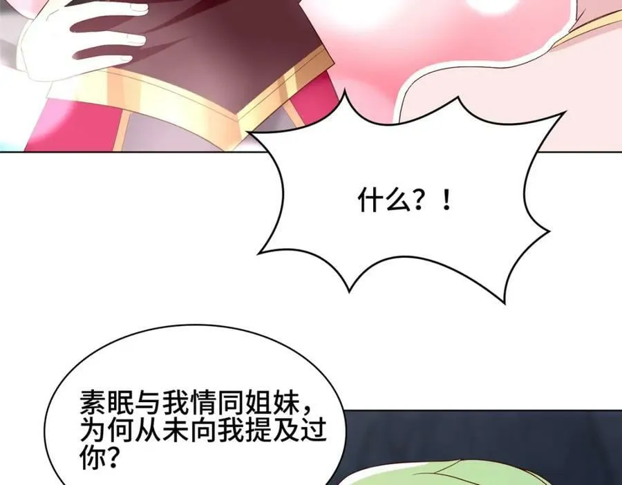 065 要命的任务 第8页