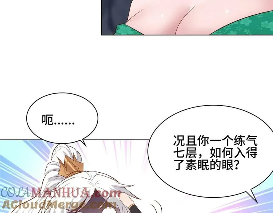 065 要命的任务 第10页