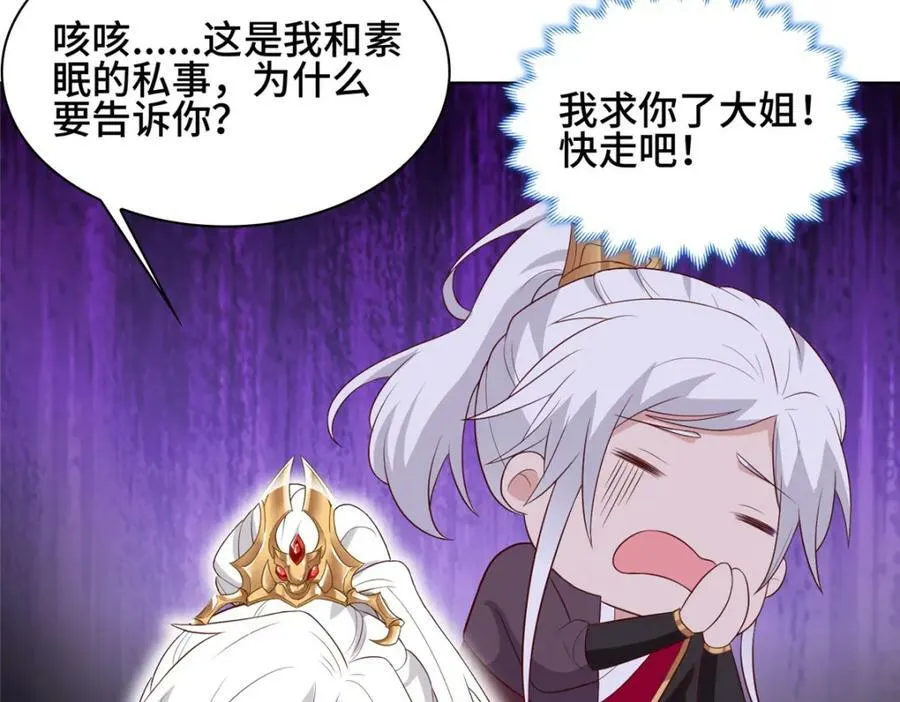 065 要命的任务 第12页