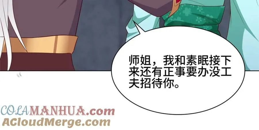065 要命的任务 第16页