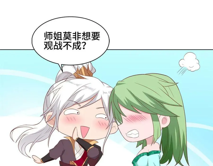 065 要命的任务 第17页