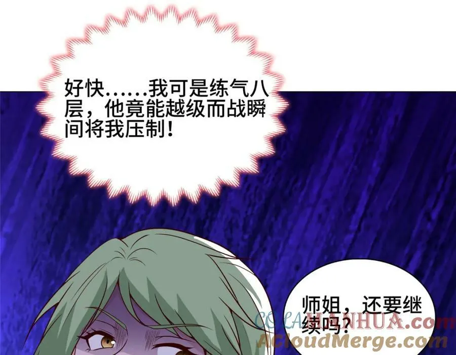 065 要命的任务 第28页