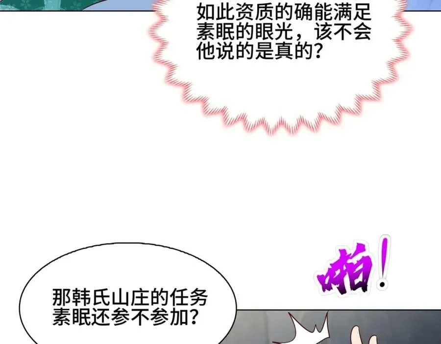 065 要命的任务 第30页