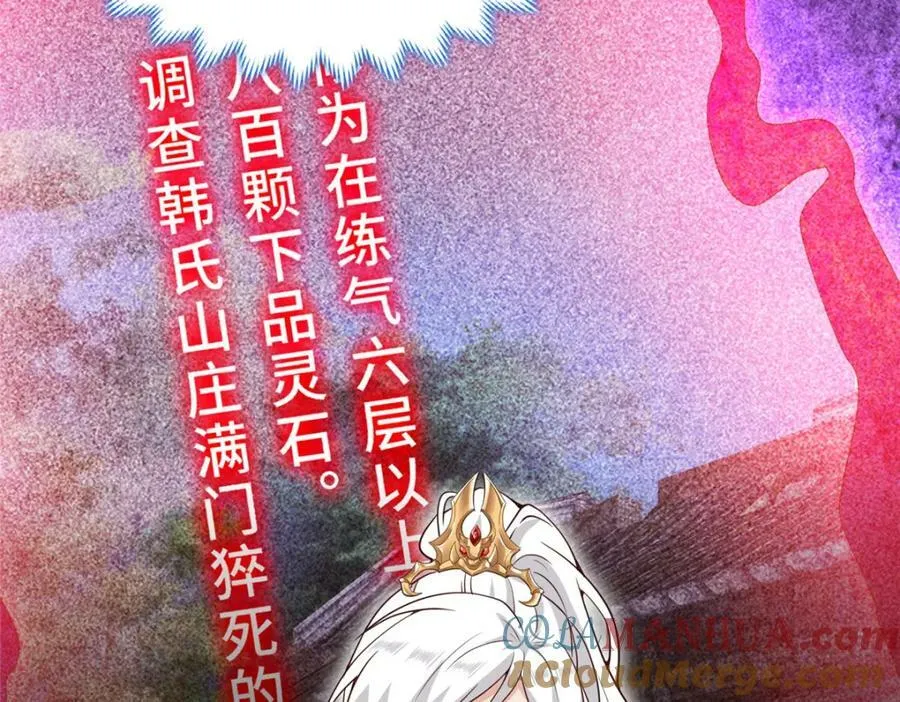 065 要命的任务 第34页