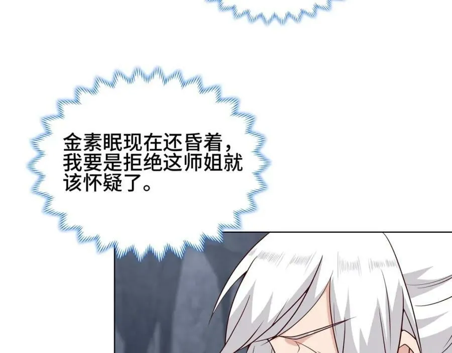 065 要命的任务 第36页