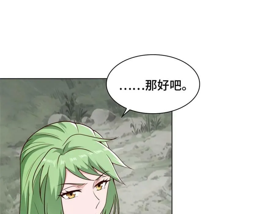 065 要命的任务 第39页