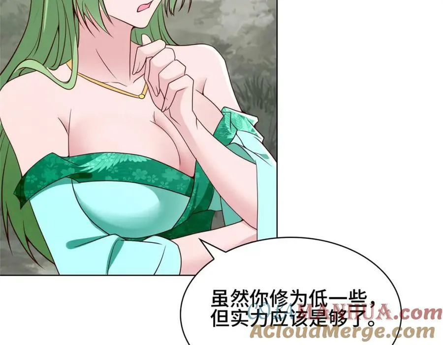 065 要命的任务 第40页