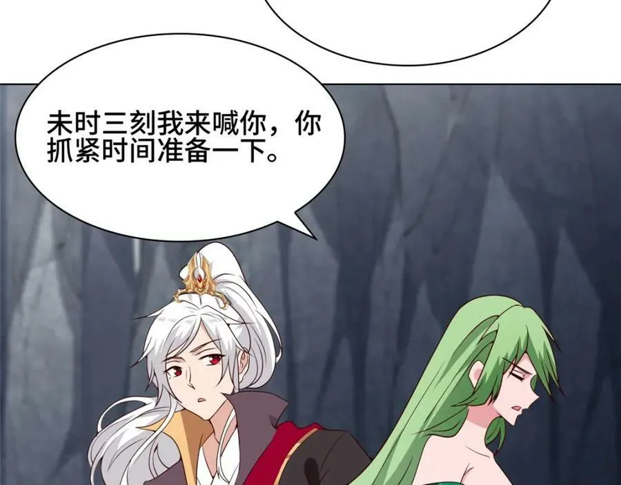 065 要命的任务 第41页