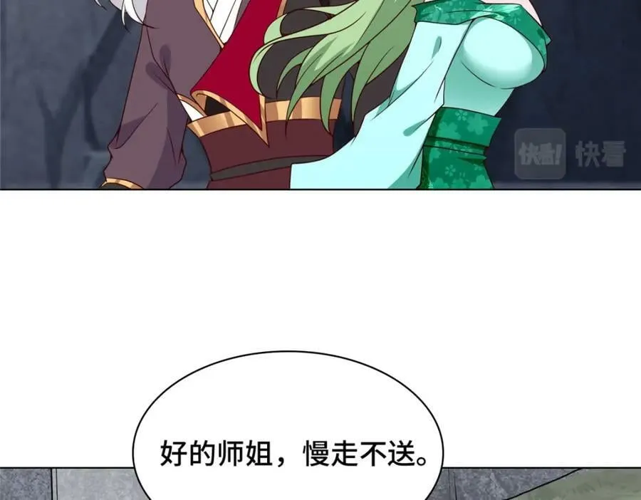 065 要命的任务 第42页