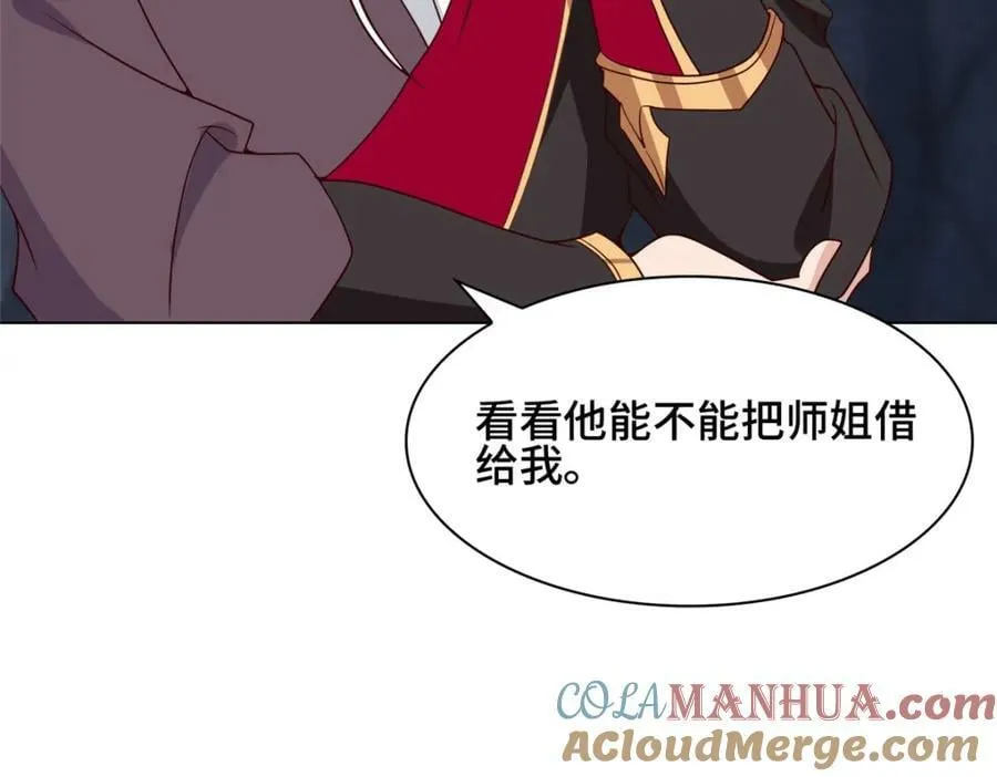 065 要命的任务 第46页