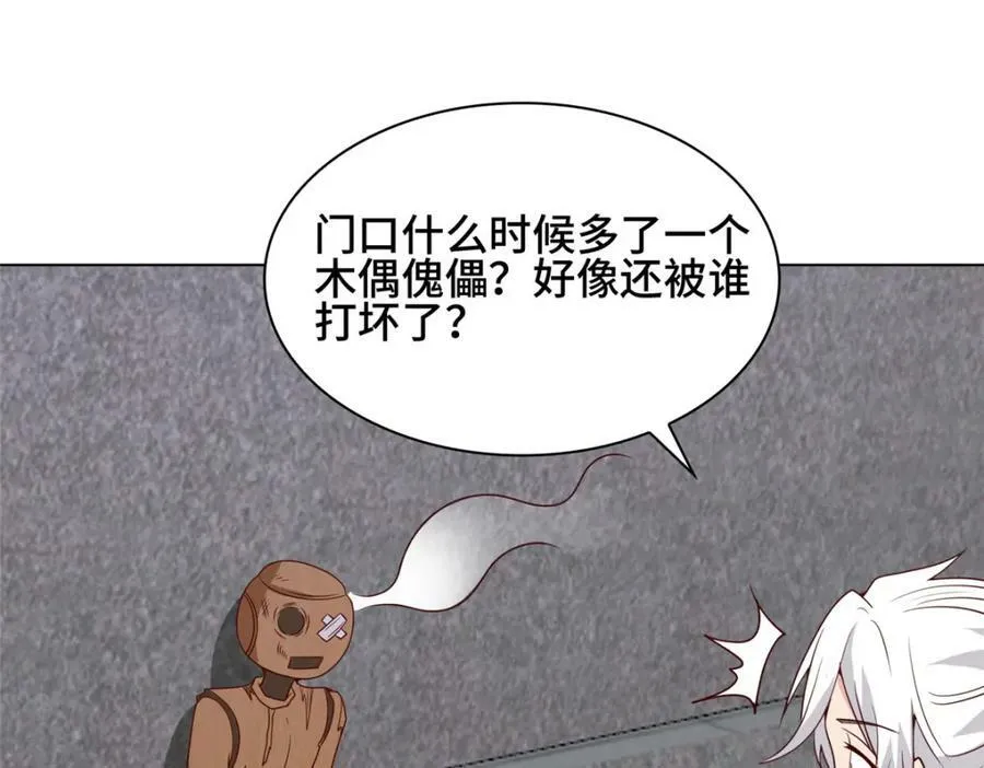 065 要命的任务 第50页