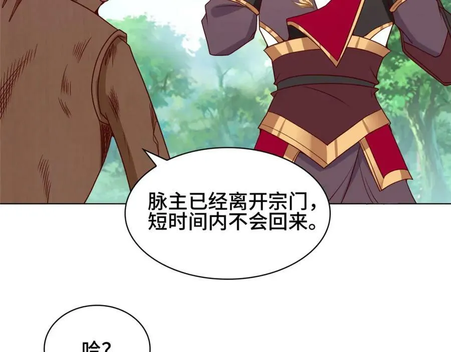 065 要命的任务 第53页