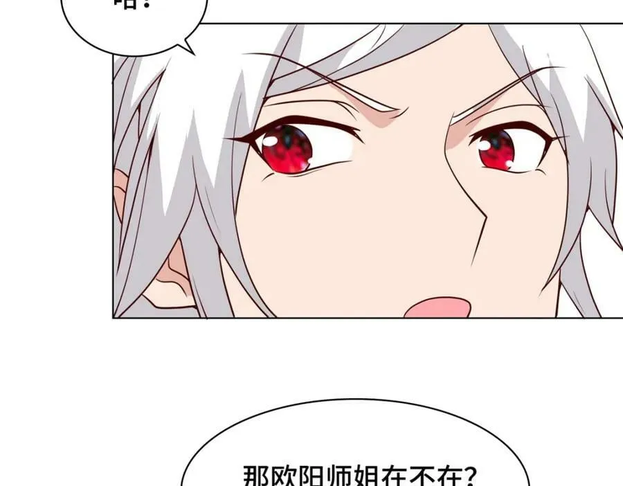 065 要命的任务 第54页