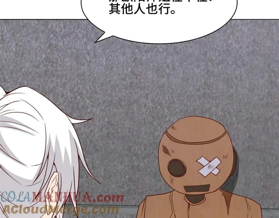 065 要命的任务 第55页