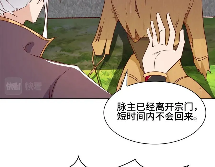 065 要命的任务 第56页