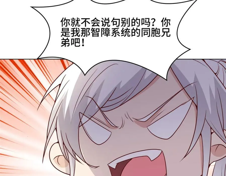 065 要命的任务 第57页