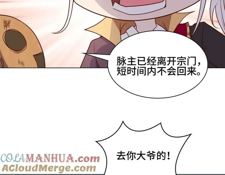 065 要命的任务 第58页