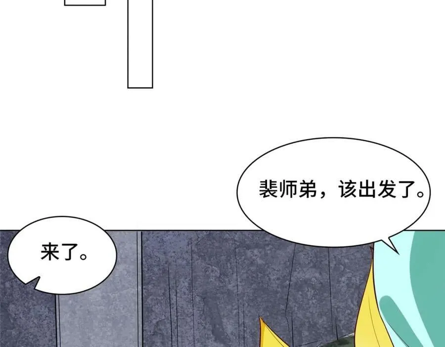 065 要命的任务 第62页
