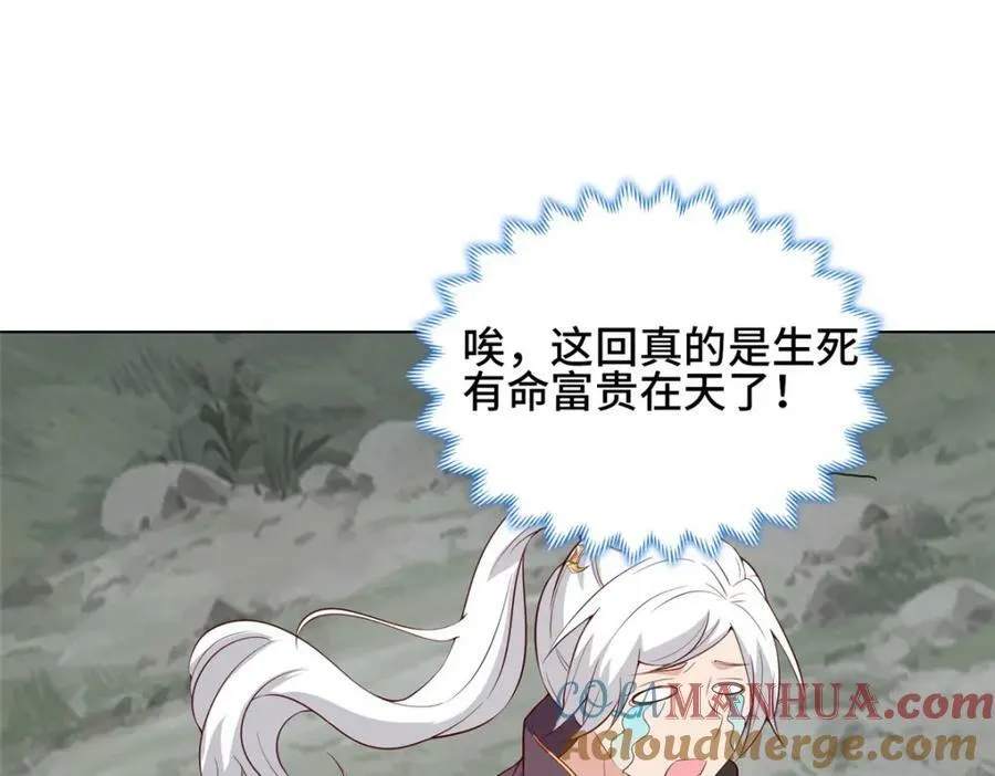 065 要命的任务 第64页