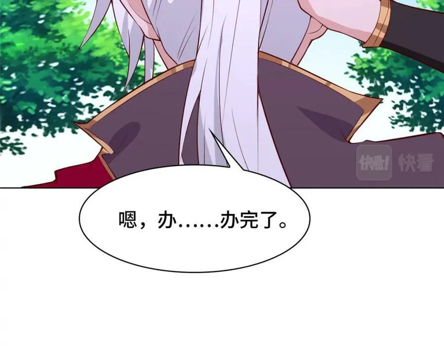 065 要命的任务 第69页