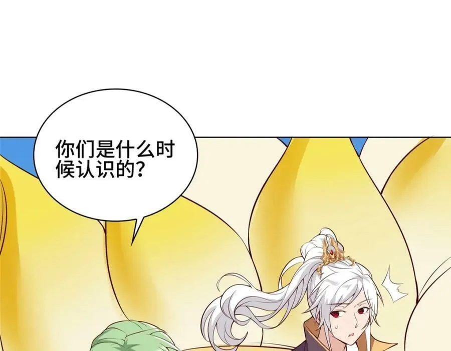 065 要命的任务 第72页