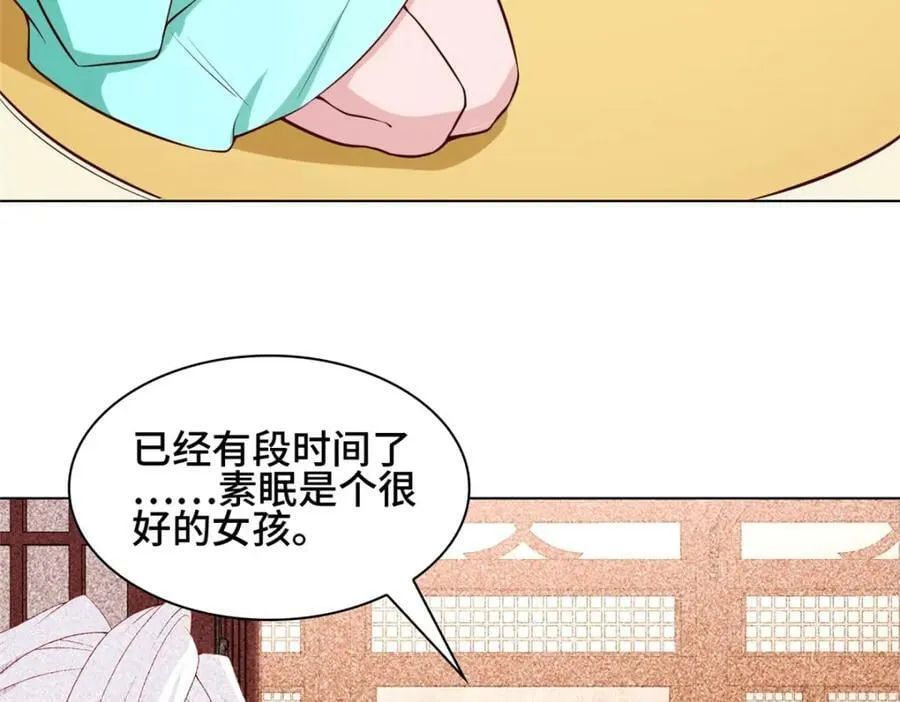 065 要命的任务 第74页