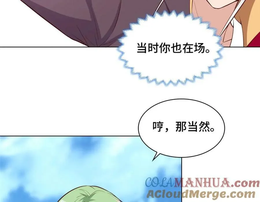 065 要命的任务 第76页