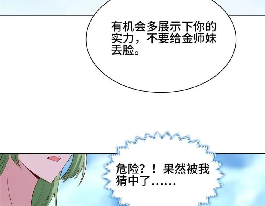 065 要命的任务 第80页
