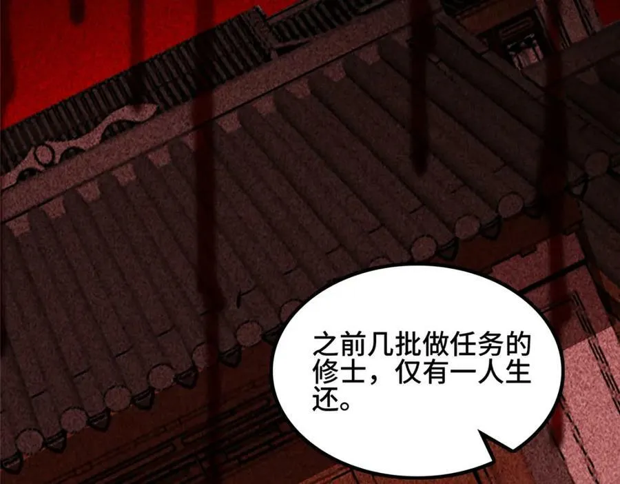 065 要命的任务 第84页