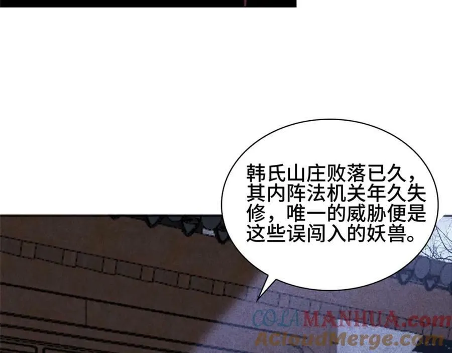 067 梨花林景点 第10页