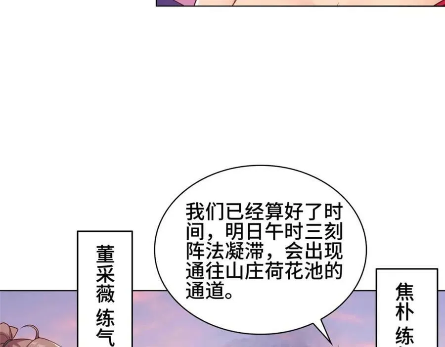 067 梨花林景点 第33页