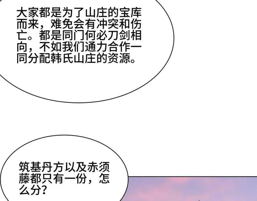 067 梨花林景点 第41页