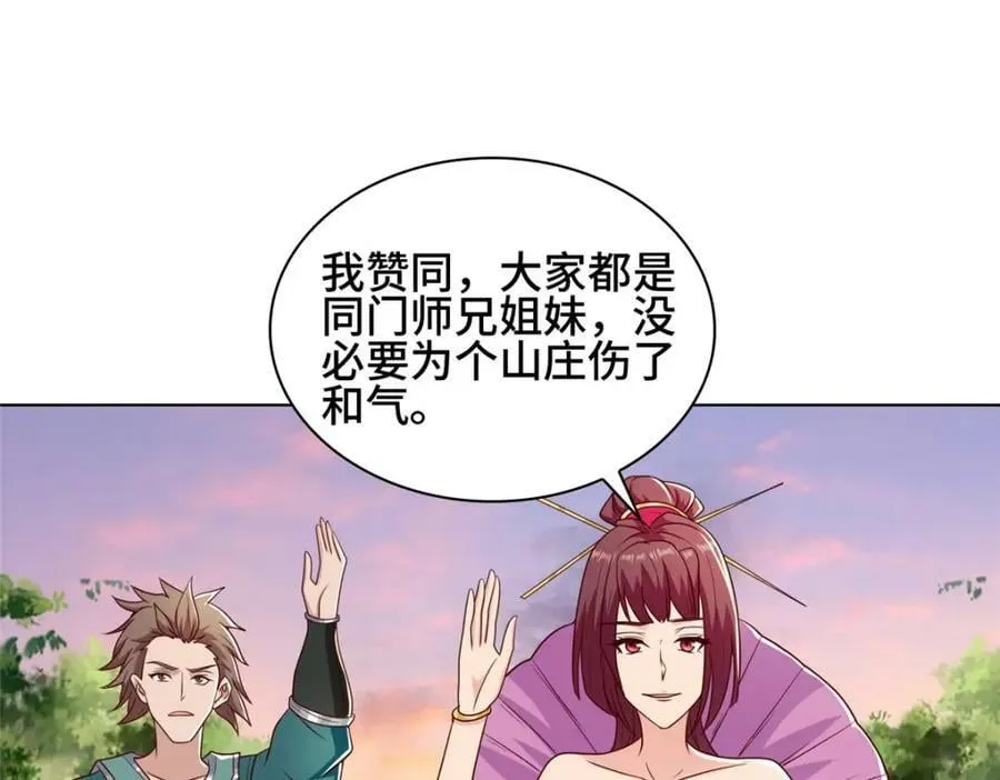 067 梨花林景点 第45页