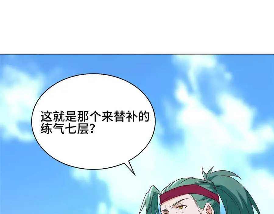 066 韩氏山庄之旅 第18页