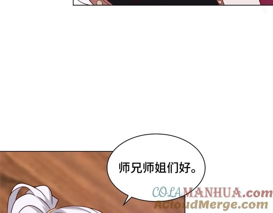 066 韩氏山庄之旅 第33页