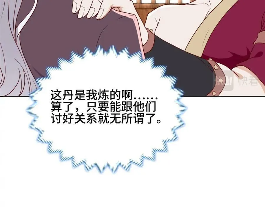 066 韩氏山庄之旅 第59页