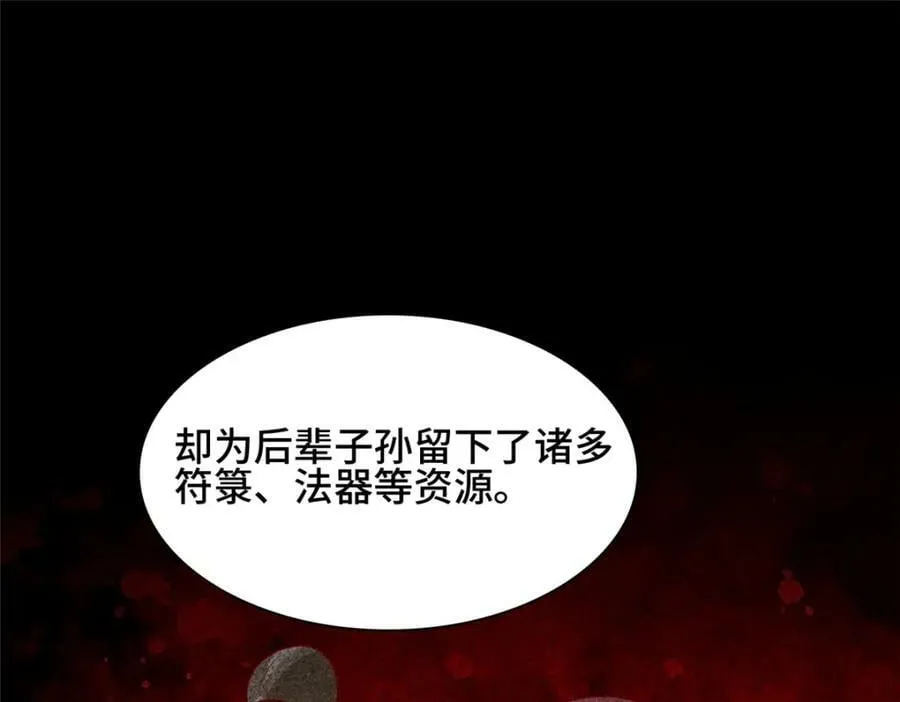 066 韩氏山庄之旅 第68页