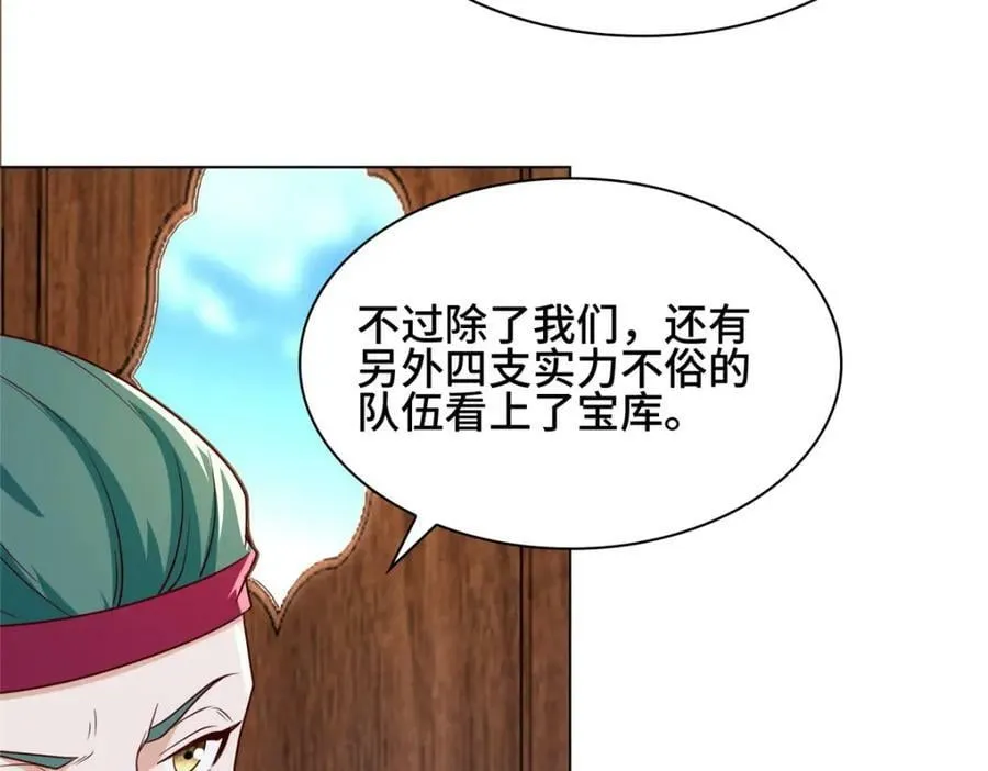 066 韩氏山庄之旅 第86页