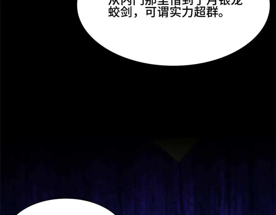 066 韩氏山庄之旅 第102页