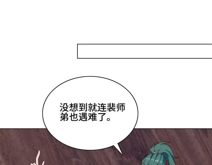 068 初游韩氏山庄 第18页