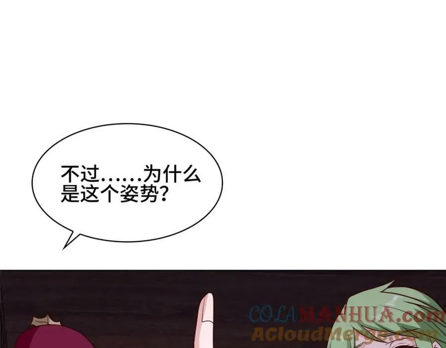 068 初游韩氏山庄 第21页