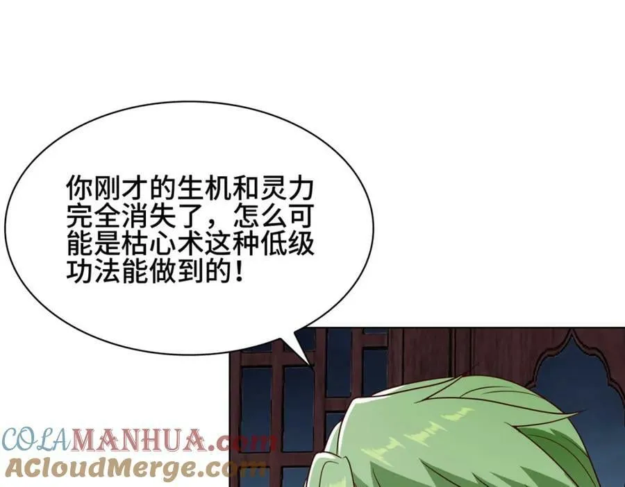 068 初游韩氏山庄 第29页