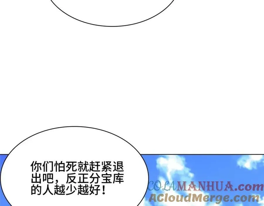 068 初游韩氏山庄 第49页