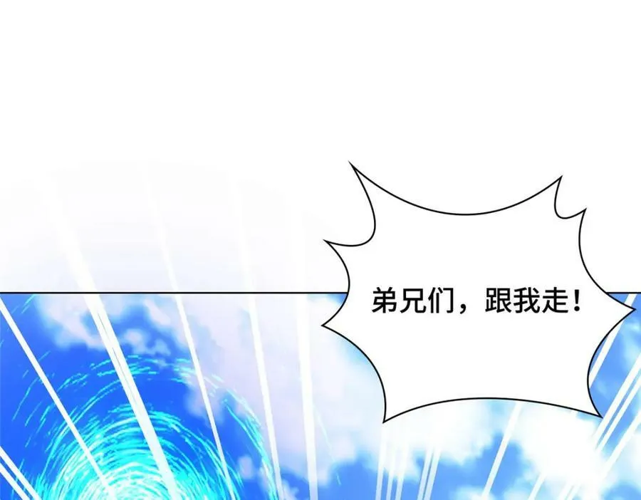 068 初游韩氏山庄 第54页