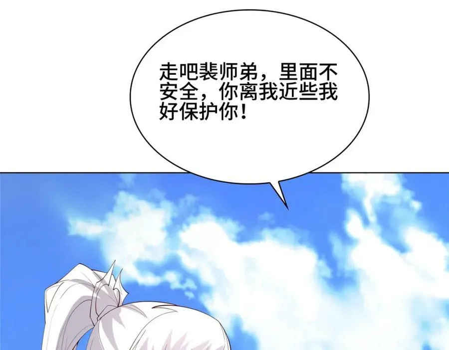 068 初游韩氏山庄 第60页