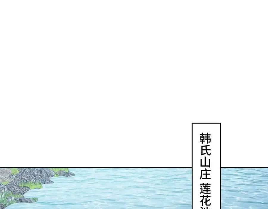 068 初游韩氏山庄 第64页